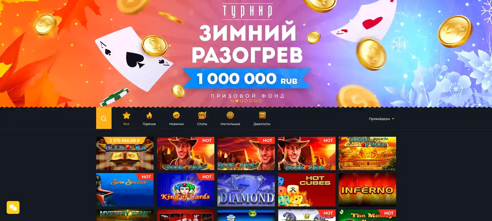 Живое казино Гизбо с дилером