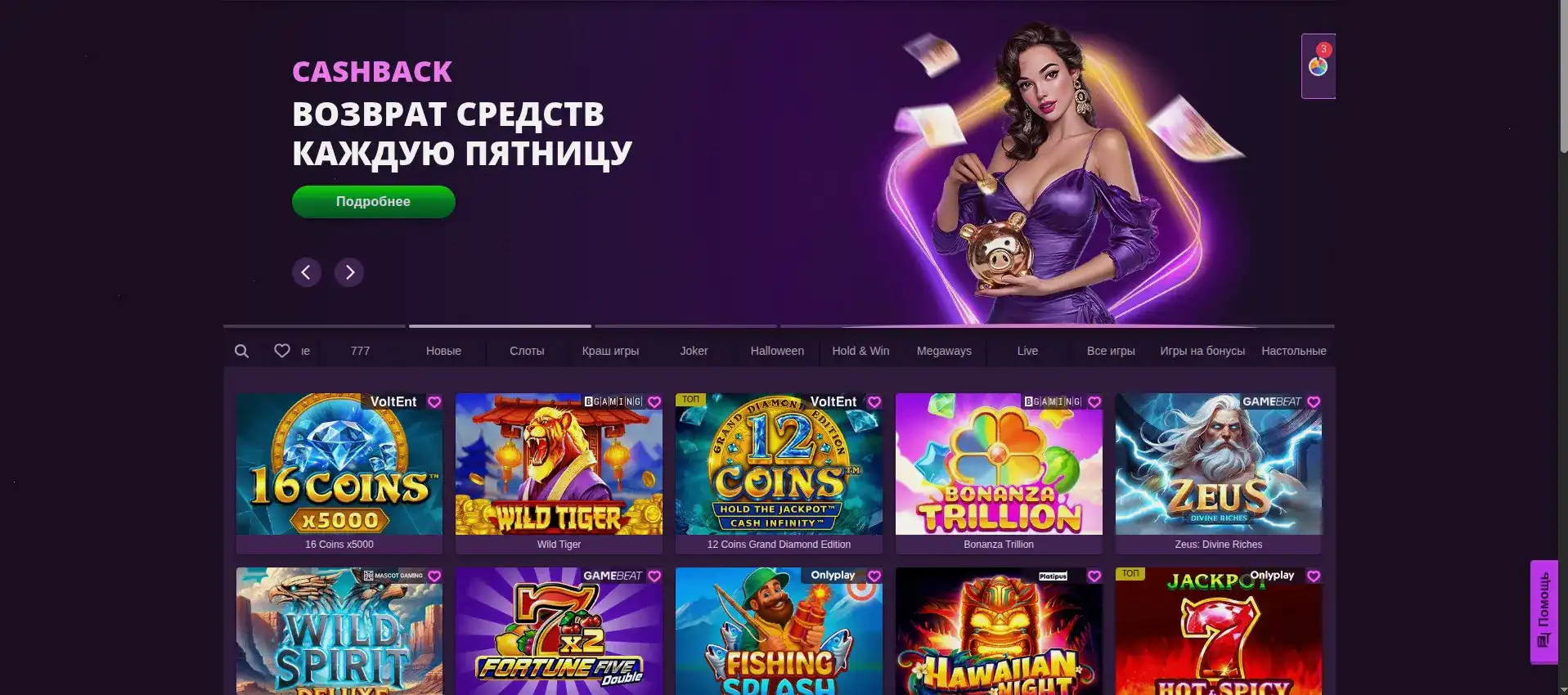 Мобильное приложение казино Гизбо